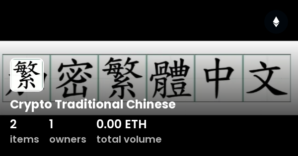 can i buy chinese crypto