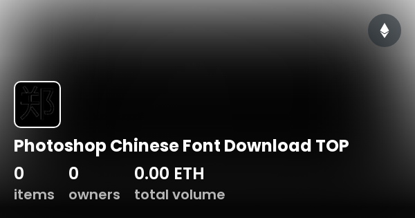 photoshop chinese font download